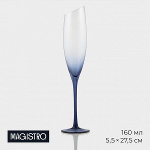 Бокал для шампанского Magistro «Иллюзия», 160 мл, 5,5*27,5 см, стекло, на синей ножке
