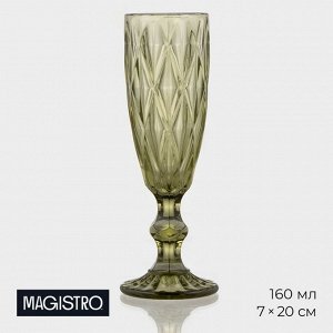 Бокал для шампанского Magistro «Круиз», 160 мл, 7*20 см, стекло, зелёный