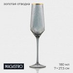 Бокал для шампанского Magistro «Дарио», 180 мл, 7?27,5 см, стекло, графит