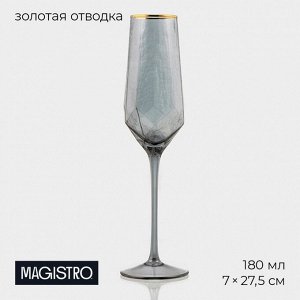 Бокал для шампанского Magistro «Дарио», 180 мл, 7x27.5 см, стекло, графит