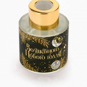 Диффузор ароматический палочки новогодний «Уютных вечеров», аромат лаванда, 50 мл