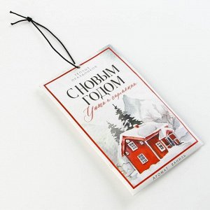 Ароматизатор для дома новогодний «Уюта и гармонии», аромат ваниль, 7x11 см