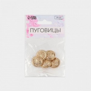 Набор металлических пуговиц на ножке «Корона», d=20 мм, набор 5 шт., цвет золотой