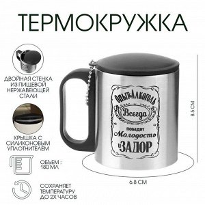 Термокружка «Опыт и алкоголь», 180 мл, , 8.5x6.8 см