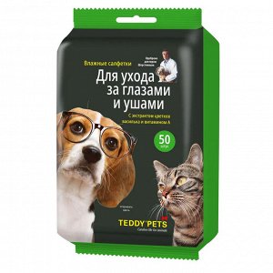 Teddy Pets  Влажные салфетки для ухода за глазами и ушами 50шт в упаковке