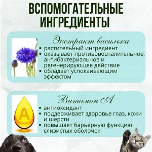 Teddy Pets  Влажные салфетки для ухода за глазами и ушами 50шт в упаковке