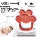 Прорезыватель охлаждающий с водой Крошка Я «Цветок», от 3 мес., МИКС