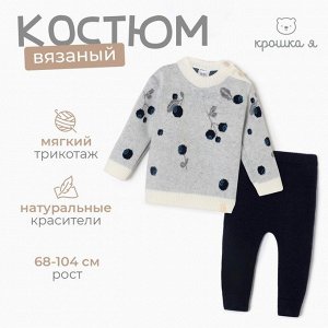 Комплект вязаный Крошка Я Blueberry