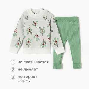 Костюм вязаный Крошка Я Flora.