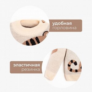 Костюм вязаный Крошка Я «Тигруля».