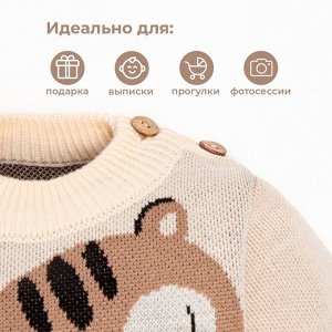 Костюм вязаный Крошка Я «Тигруля».