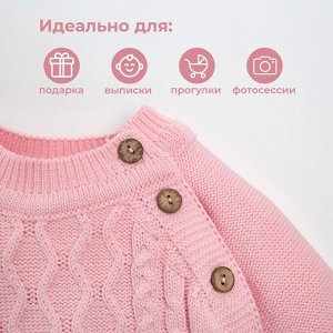 Комплект вязаный Крошка Я Cute, рост, розовый