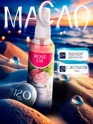 Масло для массажа BANNA Роза 120мл