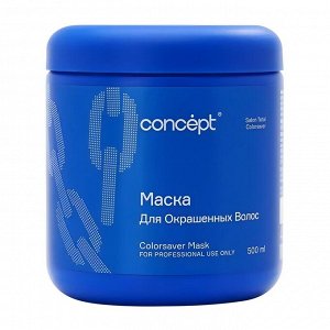 Concept Маска для окрашенных волос / Colorsaver Mask, 500 мл