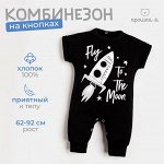 Комбинезон с коротким рукавом Крошка Я &quot;Stylish boy&quot;