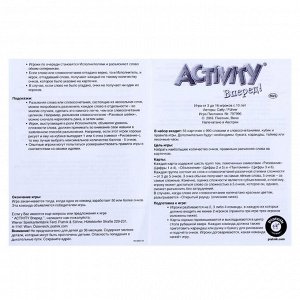 Настольная игра "Activity. Вперед!"