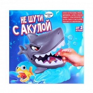 Настольная игра «Не шути с акулой»