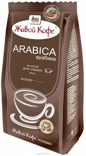 Кофе new Arabica молотый 200гх10