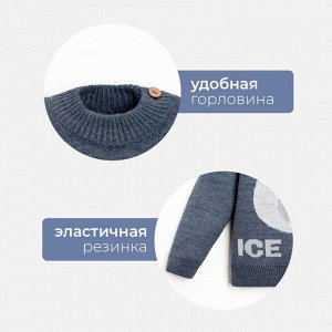 Костюм вязаный Крошка Я Ice Baby.