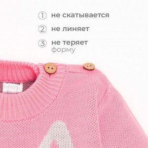 Костюм вязаный Крошка Я «Зайка».