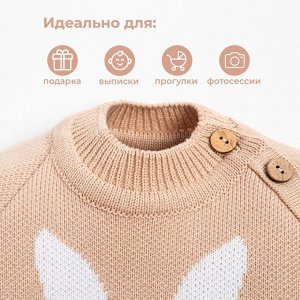 Комплект вязаный Крошка Я «Заяц», рост, бежевый