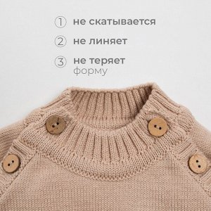Комплект вязаный Крошка Я Trendy, рост, бежевый