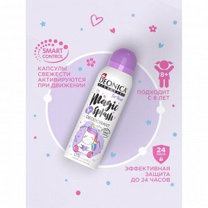 Дезодорант-спрей для детей Deonica Magic Splas, 125 мл
