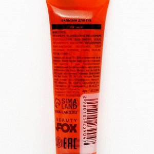 Бальзам-масло для губ с витамином Е, 18 мл, аромат вишни, BEAUTY FOOD