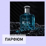 Парфюм для мужчин