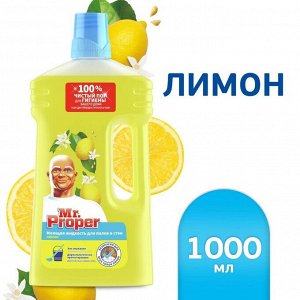 Средство для мытья полов Mr.Proper "Лимон", 1л