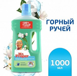 Средство для мытья полов Мистер Пропер "Горный ручей и прохлада" 1л