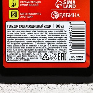 Подарочный набор косметики «Охлади свой пыл», гель для душа во флаконе канистры 300 мл и мочалка для тела, аромат мужского парфюма, HARD LINE