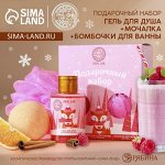 Подарочный набор косметики новогодний «Волшебная зима», гель для душа 100 мл, бомбочка для ванны 130 г, мочалка для тела, Новый Год