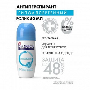 Антиперспирант роликовый Deonica Гипоаллергенный, 50 мл