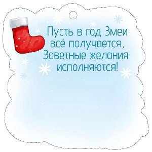 Мини-открытка/Бирка для подарка "2025"