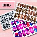 Большой выбор материалов для мастеров и салонов красоты💅