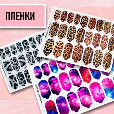 Большой выбор материалов для мастеров и салонов красоты