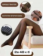 КОЛГОТКИ ЖЕНСКИЕ, код 50253061