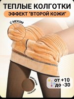 КОЛГОТЫ ЖЕНСКИЕ, код 2465499