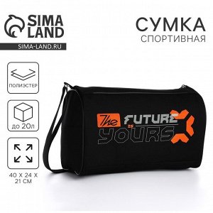 Сумка спортивная «Надписи», 40x24x21, отдел на молнии, черная