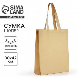 Сумка шопер, 42x10x30 см, однотонный, без подклада, бежевый