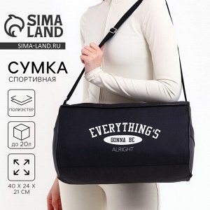 Сумка спортивная, 40 см x 24 см x 21 см, чёрная