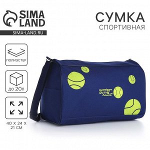 Сумка спортивная «Теннис», 40x24x21, отдел на молнии, синяя