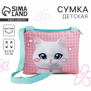Сумка детская для девочки на молнии, розовая