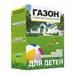 Газонная трава Для Детей/Сем Алт/ 500 гр. коробка