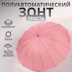 Зонт - трость полуавтоматический «Пастель», 16 спиц, R=52/60 см, D = 104 см, розовый