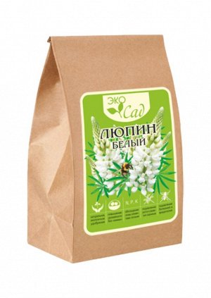 Люпин Белый/Сем Алт/  250 гр. серия "Эко Сад" (1/30)