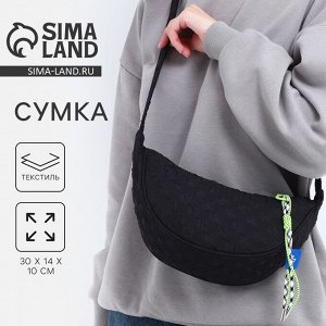 Сумка женская через плечо, чёрная, 30x14x10 см