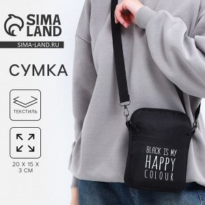 Сумка молодёжная на длинном ремне Black is my happy color, 20x15x3 см, отдел на молнии, чёрная