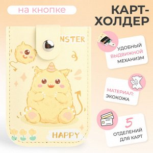 Картхолдер на кнопке, с выдвижным механизмом, на 5 карт, жёлтый